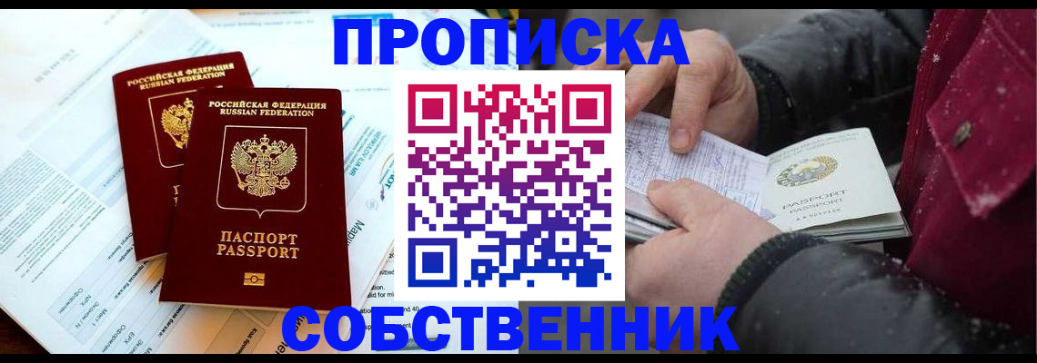 прописка для военкомата в Ярцево
