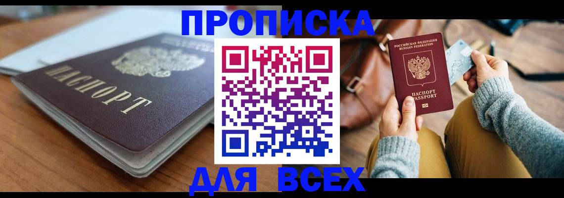 регистрация для школы в Ярцево