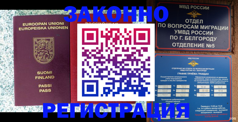 временная регистрация в квартире в Ярцево