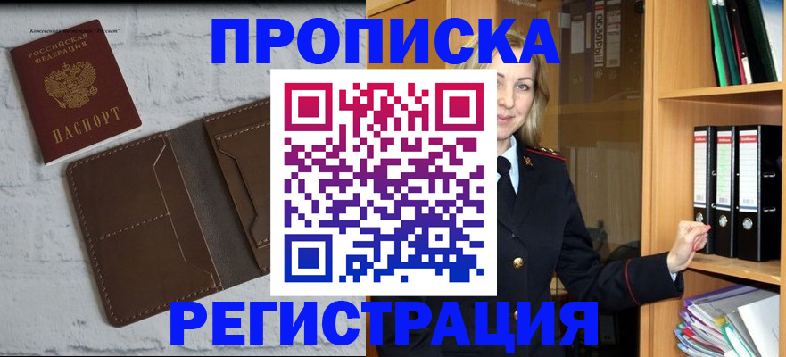 временная регистрация адрес в Ярцево