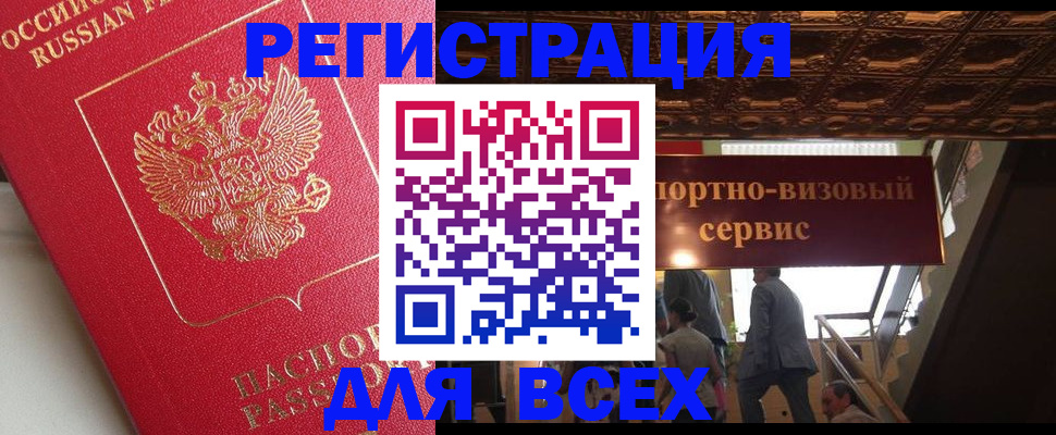 прописка для военкомата в Ярцево