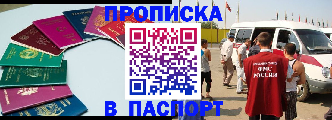 временная регистрация собственник в Ярцево