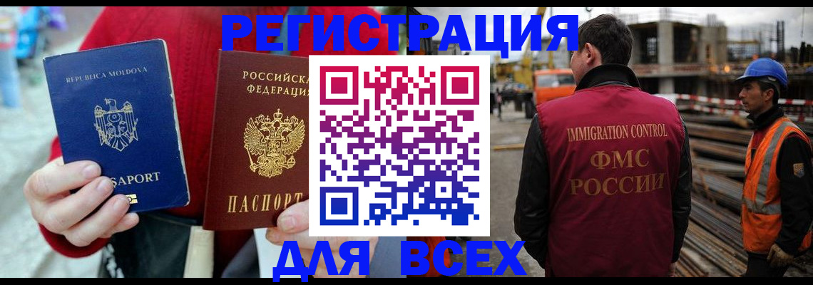 временная регистрация собственник в Ярцево